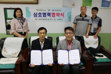 양산 웅상종합사회복지관-웅상중 협약