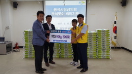 창원 봉곡전통시장 상인회 쌀 기탁