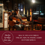 추억의 섬, 돝섬에서 열리는 뮤직 인 창원