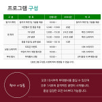 추억의 섬, 돝섬에서 열리는 뮤직 인 창원