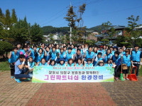 창원 의창구 봉림동 환경정화 활동