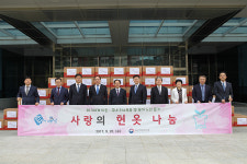 부산국세청 사랑의 헌옷 나눔 행사 마련