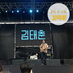 [카드뉴스] 뮤직 인 창원 - 김태춘