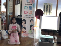경남다문화가족지원센터 인식개선교육