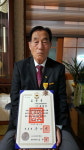 홍창오 대한노인회 창원지회장 국민포장