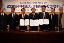 울산대, 강소기업 덕양-제이엠모터스와 업무 협약