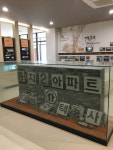 '용지 주공'은 사라졌지만 자취는 사라지지 않아요