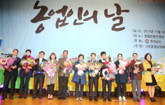 경남 농어업인, 당신이 자랑스럽습니다