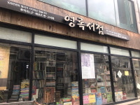 존폐 기로 영록서점…헌책방 지원 절실