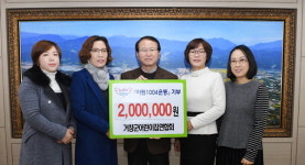 거창군어린이집연합회 아림 1004운동 참여