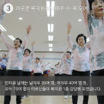 [카드뉴스] 야로면건강체조단의 배순효 어르신