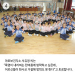 [카드뉴스] 야로면건강체조단의 배순효 어르신