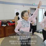 [카드뉴스] 야로면건강체조단의 배순효 어르신