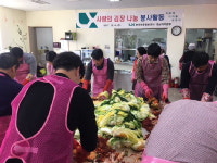 이웃 사랑 듬뿍 담긴 김치 맛보세요