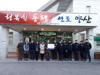 우성종건, 양산 덕계 행정복지센터 라면 전달