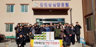 창원시 기획예산실, 공무원성심양로원 봉사활동 훈훈