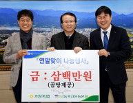 거창축산업협동조합, 군에 곰탕 300개 전달