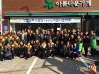 창원 사파동에서도 나눔의 기쁨 누려요