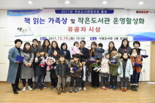 양산 작은도서관협의회 다독상 시상·총회