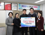 경남마산신협 마산회원구청에 쌀 200포 전달