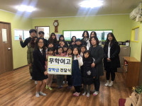 마산무학여고 지역아동센터에 목도리 나눔
