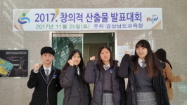 중학생들 양산지역 지명 탐구눈길