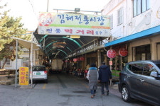[맛난 시장]김해동상시장