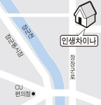 [경남맛집]창원 마산합포구 인생차이나