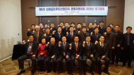 김해골든루트산단 경쟁력 강화 의기투합