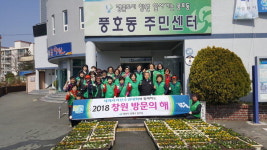 창원 풍호동주민센터 꽃 장식 등 환경정비