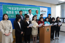 바른미래당 경남도당 정치 뜻있는 청년·여성 모여라