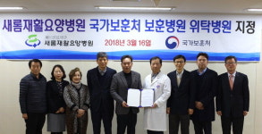 함안 새롬재활요양병원 보훈대상자 의료서비스