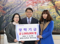 함양고 학부모회, 장학회에 100만 원 기탁