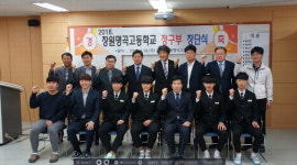 창원명곡고 정구부 지역 7번째로 창단