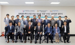 인제대 산학협력단 골든루트산단 발전 협약