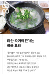 [카드뉴스] 박상현 맛칼럼니스트