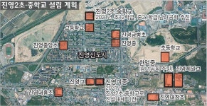 김해 진영 교육여건 개선…과밀·과대 학교 해소
