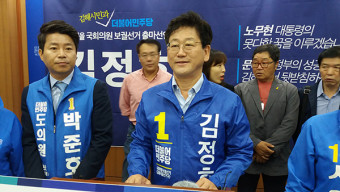 [출마합니다]김정호 봉하마을 대표, 김해 을 보궐선거 출마 선언