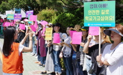 안전한 통학 방안 마련하라 거제 기성초교 학부모 집회 