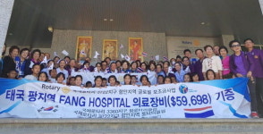 함안지역 로타리클럽 태국서 의료기 기증