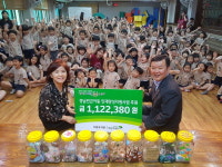 진주 으뜸유치원 지역 빈곤아동에 성금