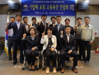 경남동부보훈지청 기업 초청 고용촉진 간담회