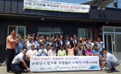 LH-한일복지재단 산청군 생초면 태양광 설치