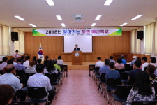의령군 찾아가는 도민 예산학교 개최