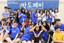 창녕 남지청소년문화의집 밤도깨비 캠프