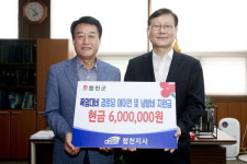 K-water 합천지사, 군에 경로당 에어컨 기탁