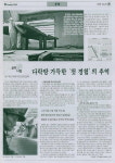 [10년 전 그 골목에 갔다] (13) 마산 부림시장