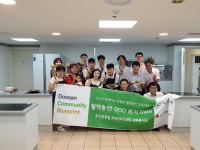 마산종합사회복지관, 두산중 후원 요리교실