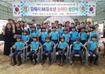 김해 유소년 승마단 창단 으랏차차