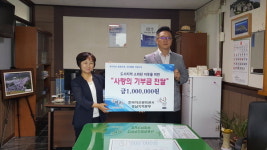 자산관리공사 통영지부, 온누리상품권 기탁